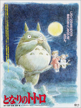 Plakat  Min nabo Totoro (japansk) - Entertainment Collection