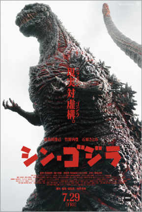 Bilde på skumplate  Shin Godzilla