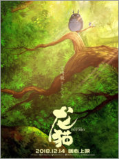 Plakat  Min nabo Totoro (kinesisk) - Vintage Entertainment Collection